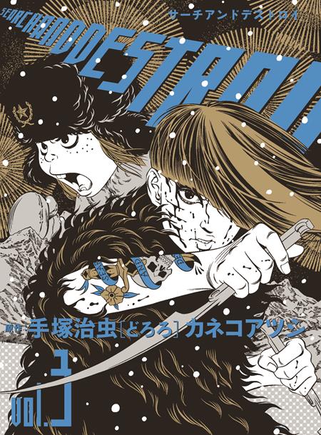 Search And Destroy Vol 03 *PRE-ORDER*