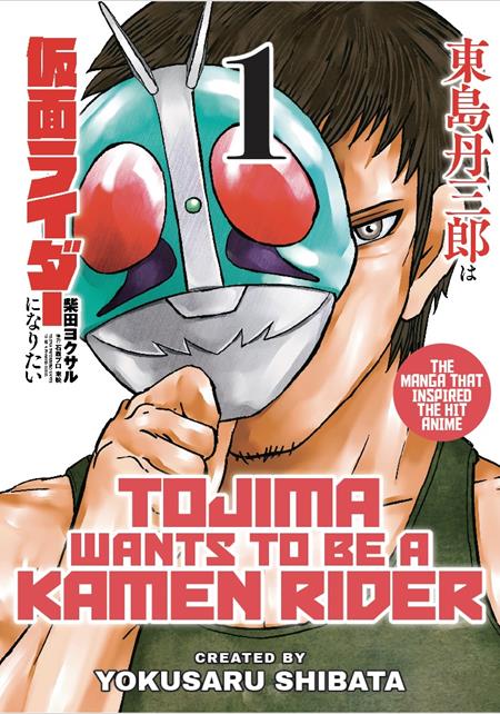 Tojima Wants To Be A Kamen Rider Vol 01 *PRE-ORDER*