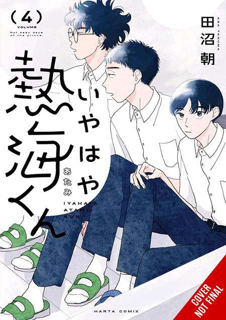My Oh My Atami-Kun Vol 04 *PRE-ORDER*