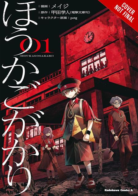 After-school Duty Vol 01 *PRE-ORDER*