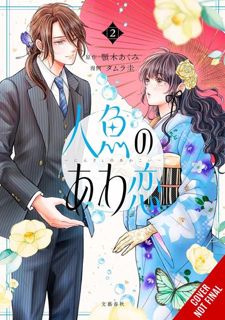 Bubble Love Of The Mermaid Vol 02 *PRE-ORDER*