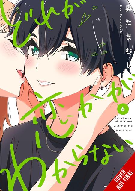 I Don't Know Which Is Love Vol 06 *PRE-ORDER*