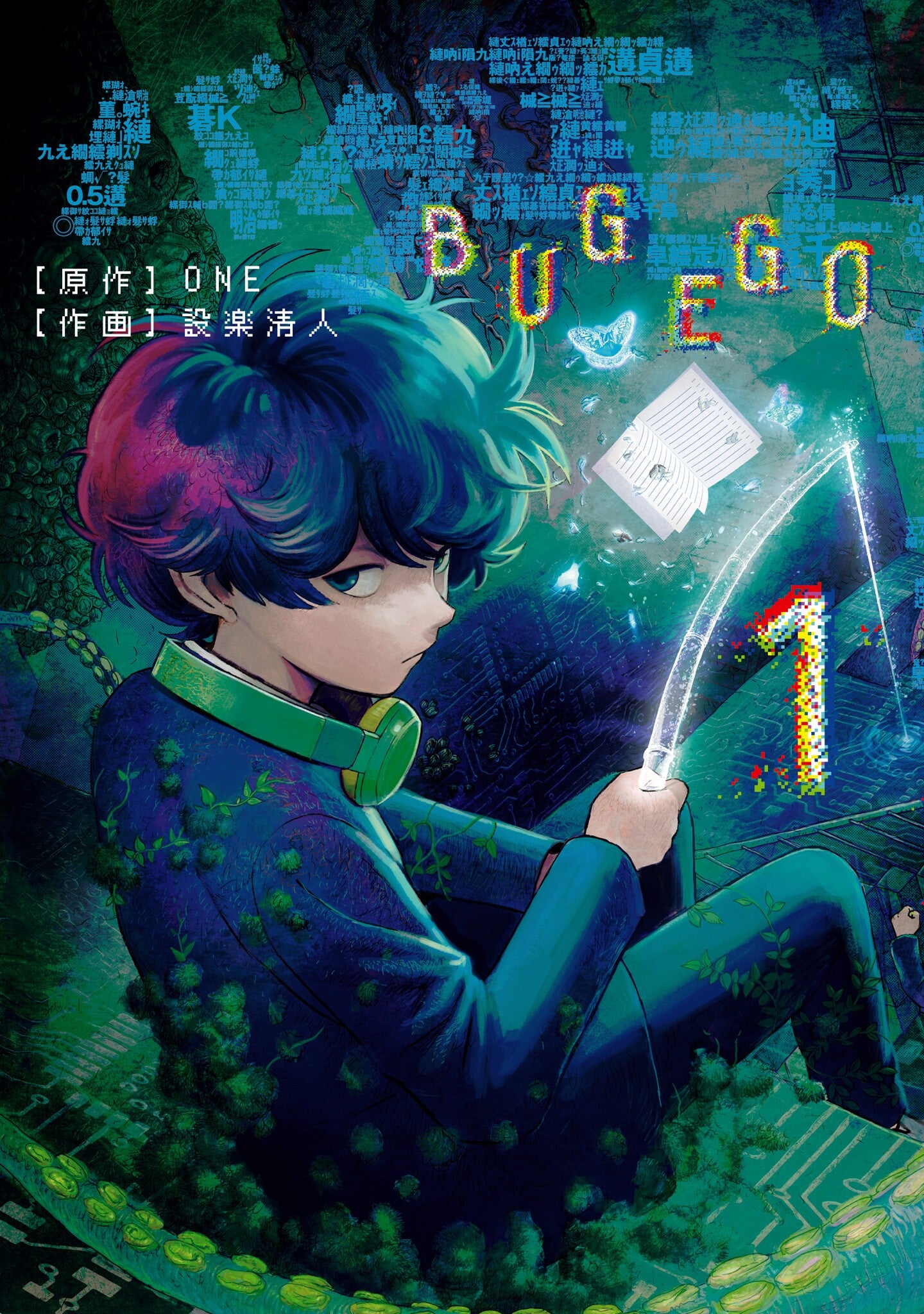 Bug Ego Vol 01 *PRE-ORDER*