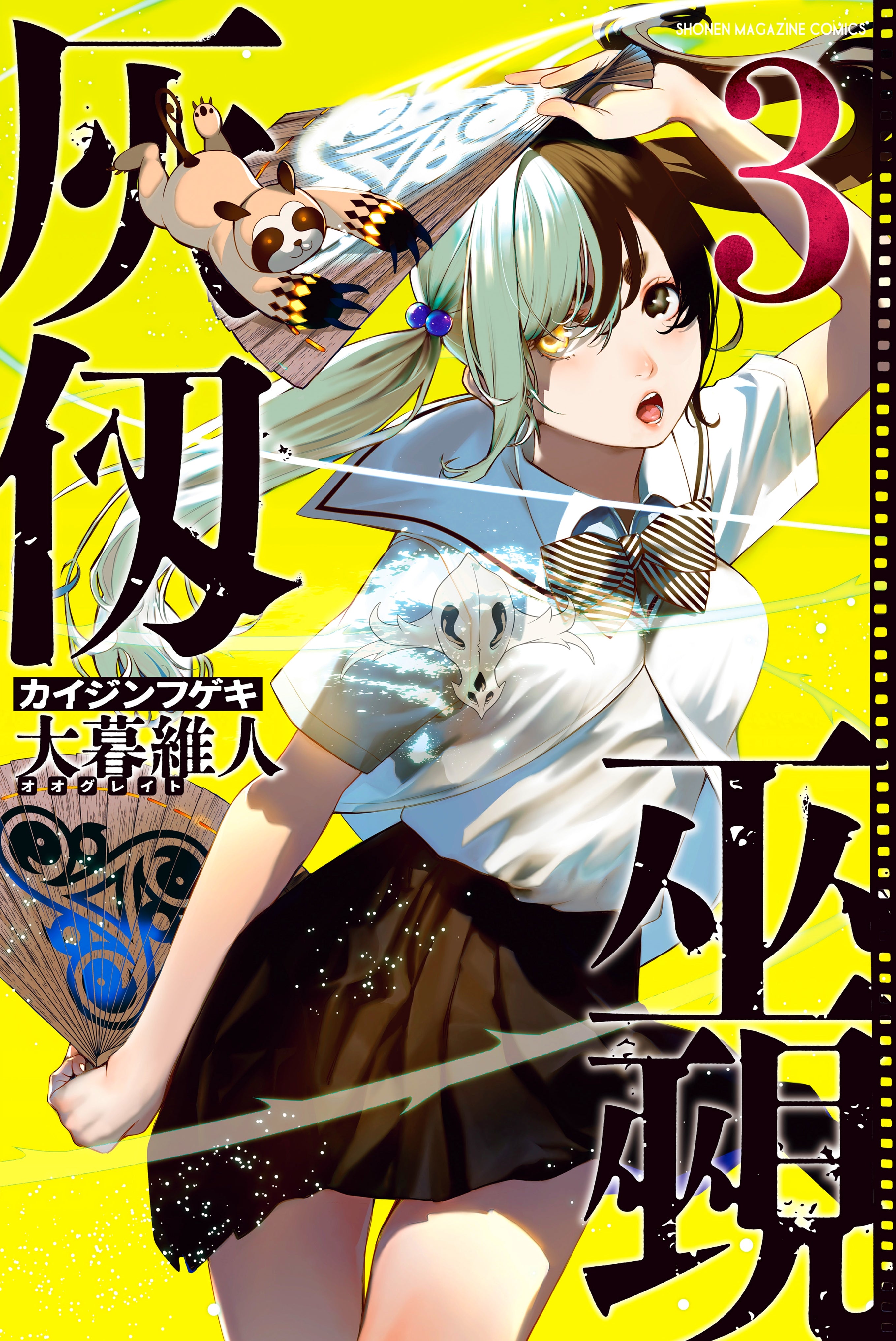 Kaijin Fugeki: Kindled Spirits 3 *PRE-ORDER*