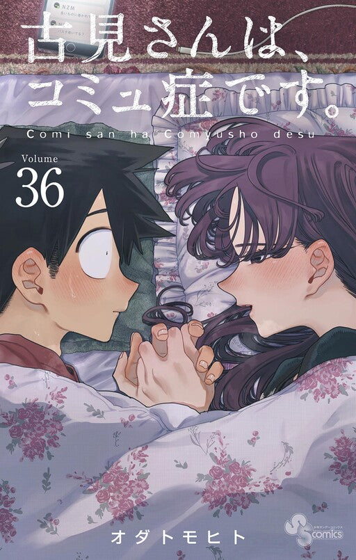 Komi Can't Communicate GN Vol 36 *PRE-ORDER*