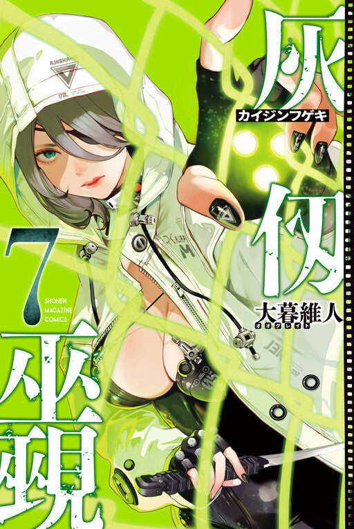 Kaijin Fugeki: Kindled Spirits 7 *PRE-ORDER*
