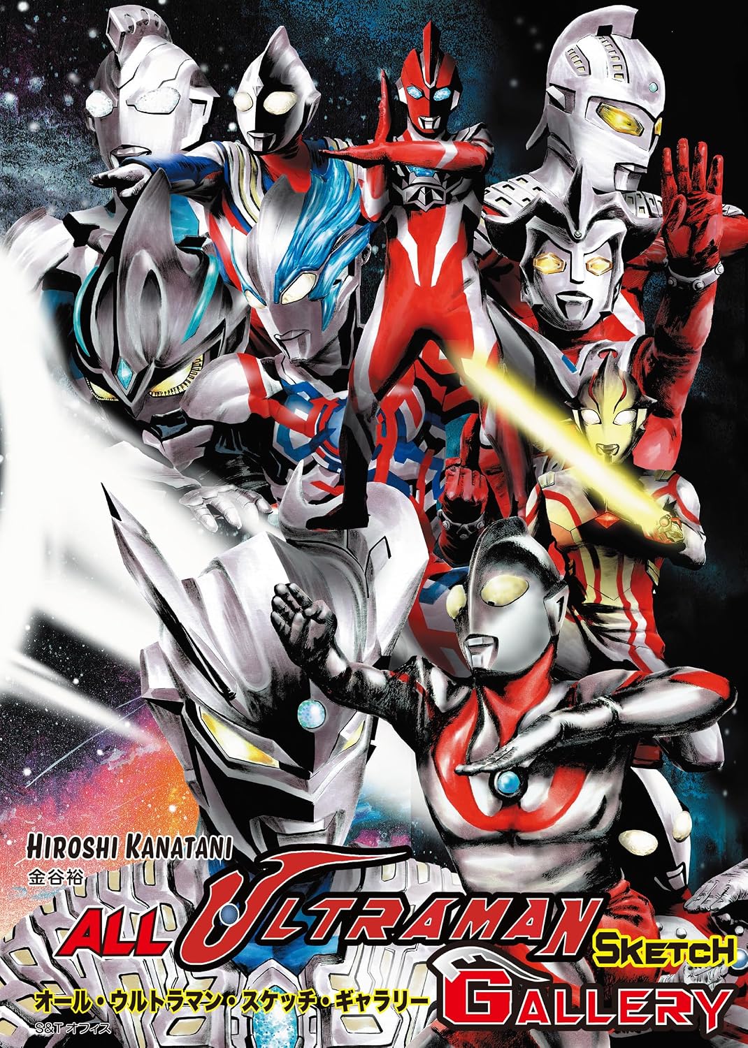 All Ultraman Sketch Gallery HC