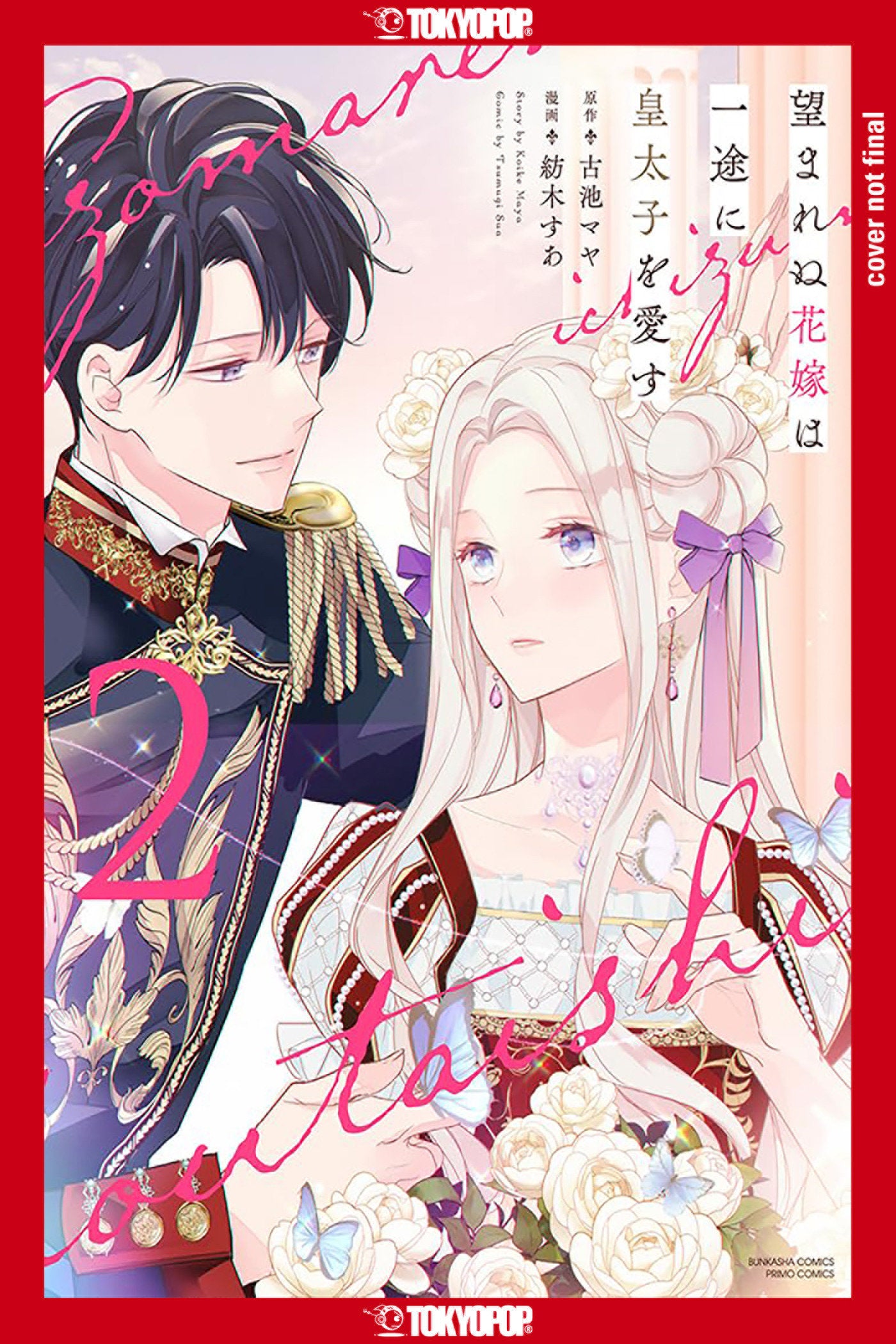 The Unwanted Bride Loves The Crown Prince With All Her Heart, Volume 2 *PRE-ORDER*