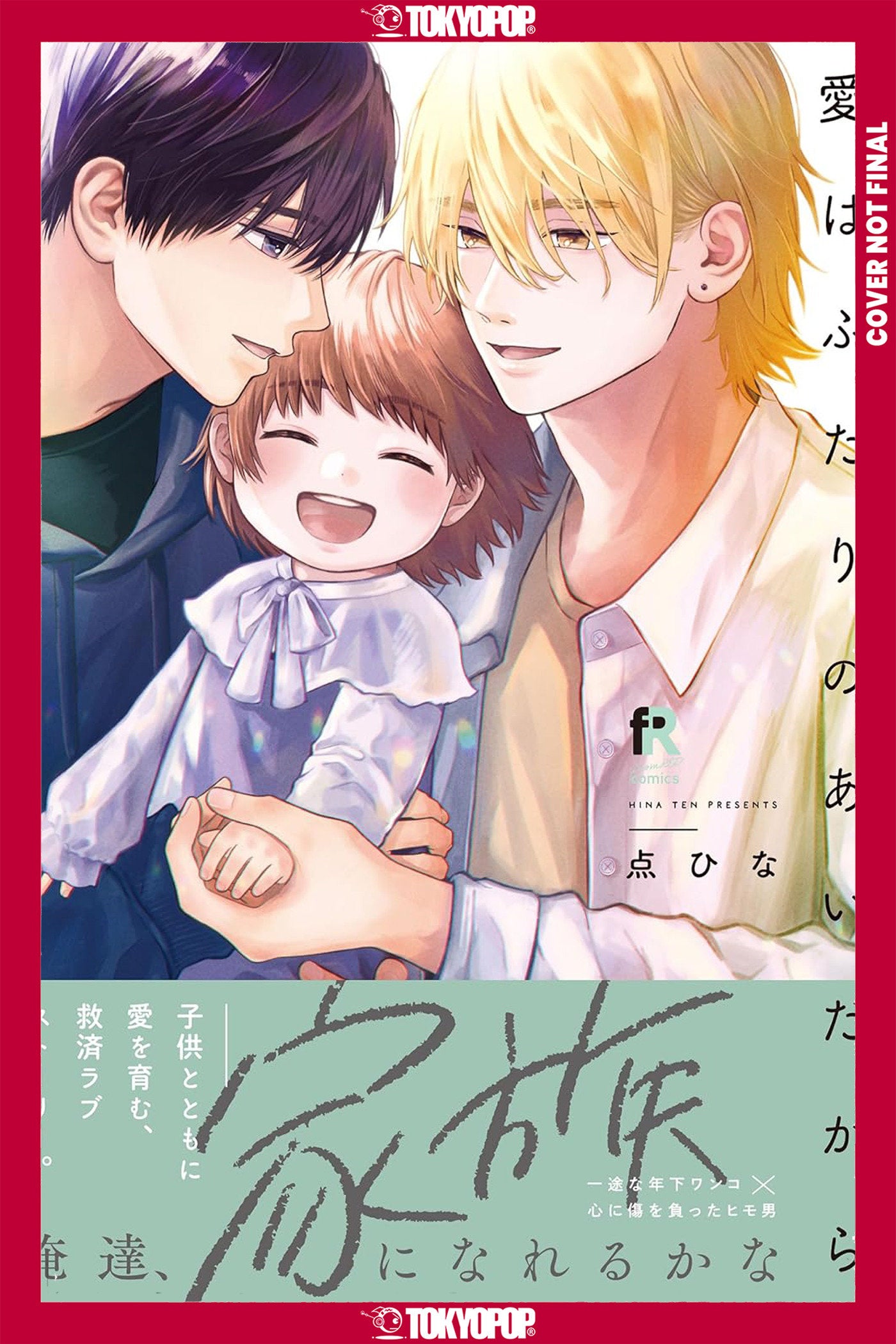 The Love We Share *PRE-ORDER*