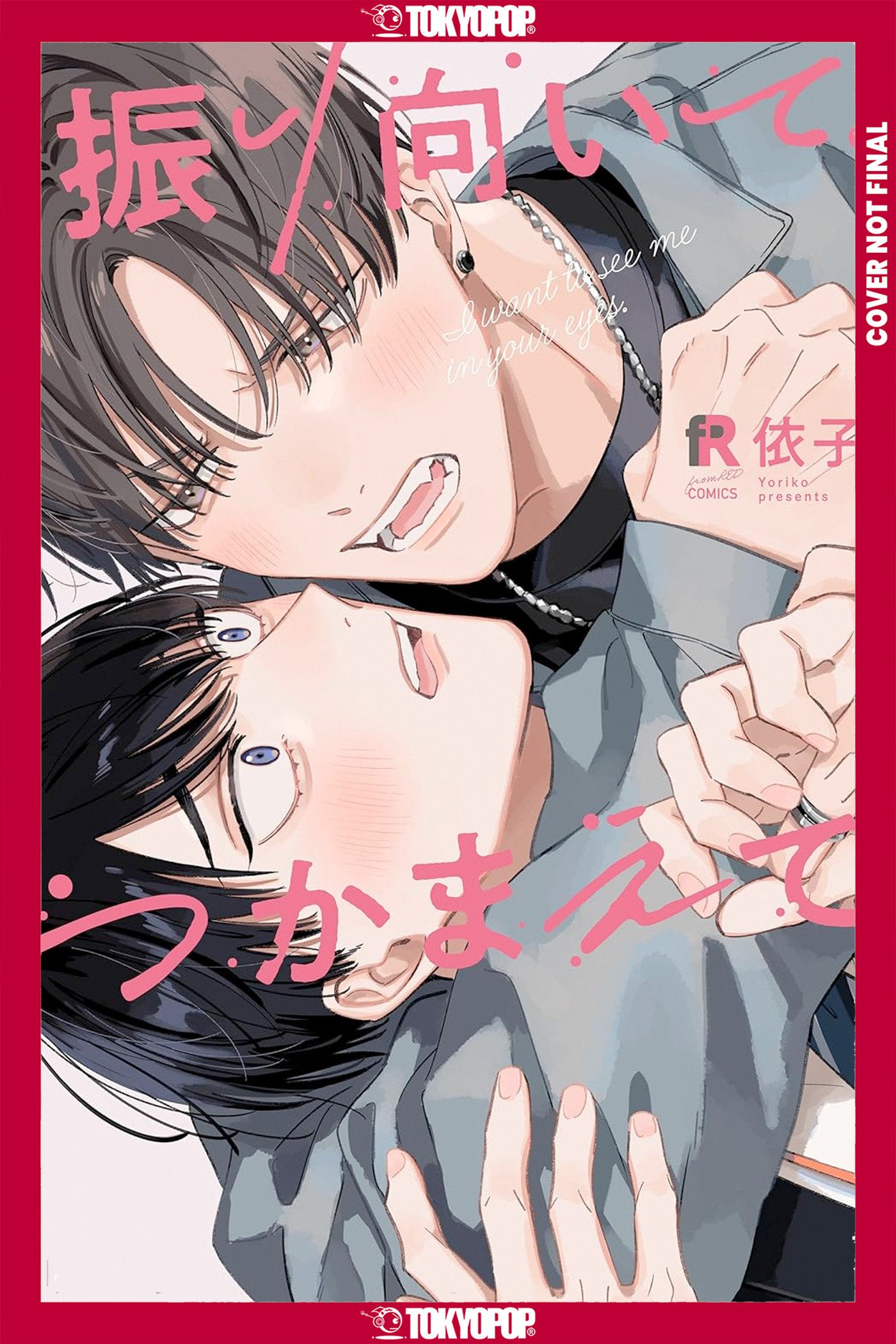 I Want To See Me In Your Eyes *PRE-ORDER*