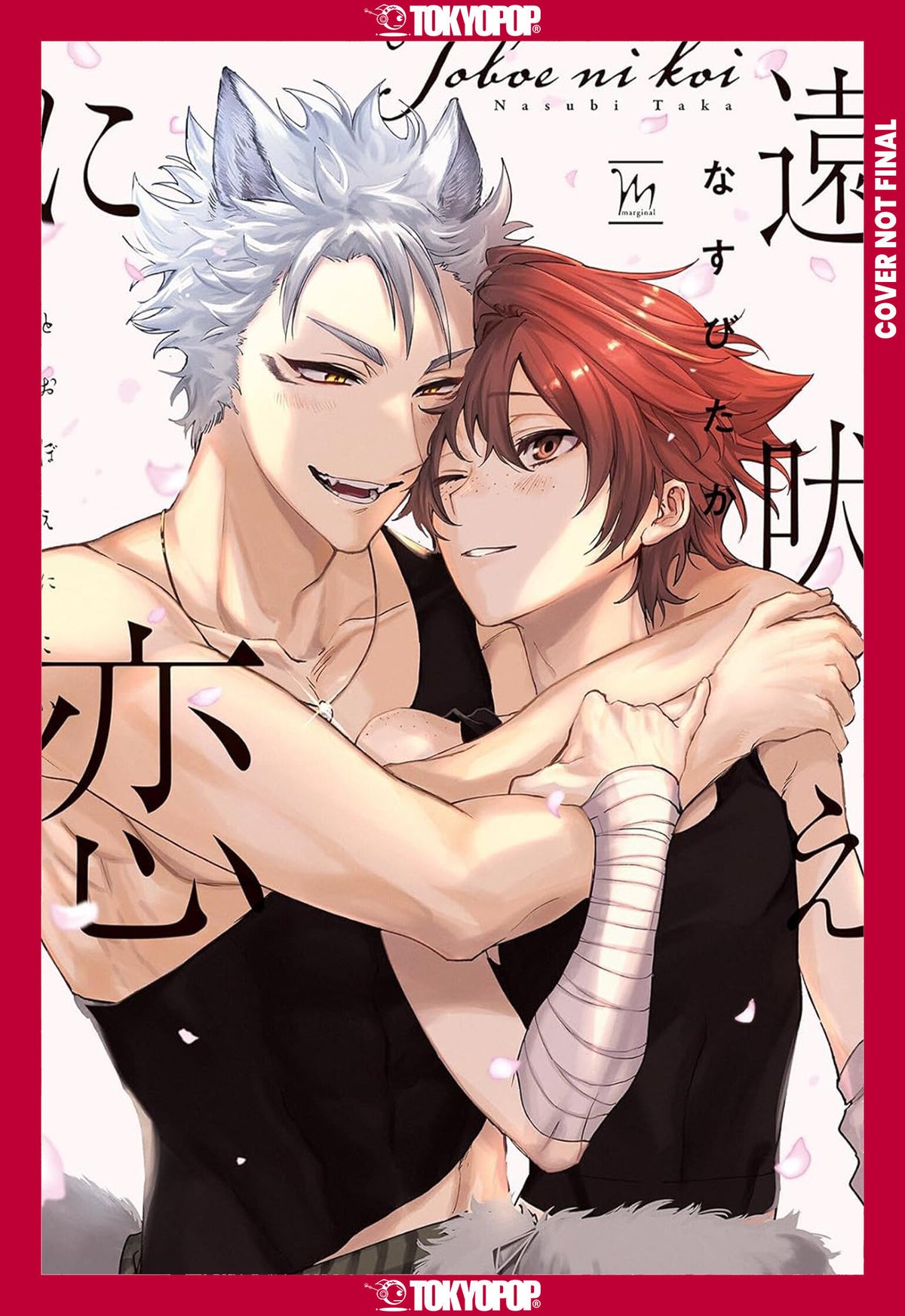 Love At First Howl, Volume 1 *PRE-ORDER*