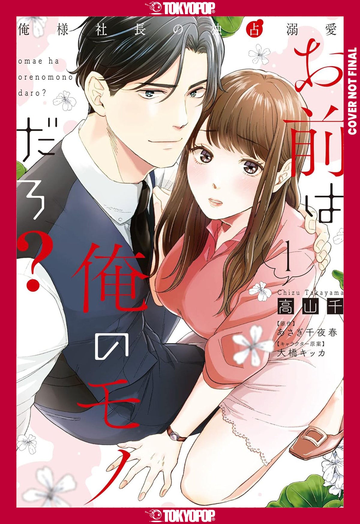 You're Mine, Right?, Volume 1 *PRE-ORDER*