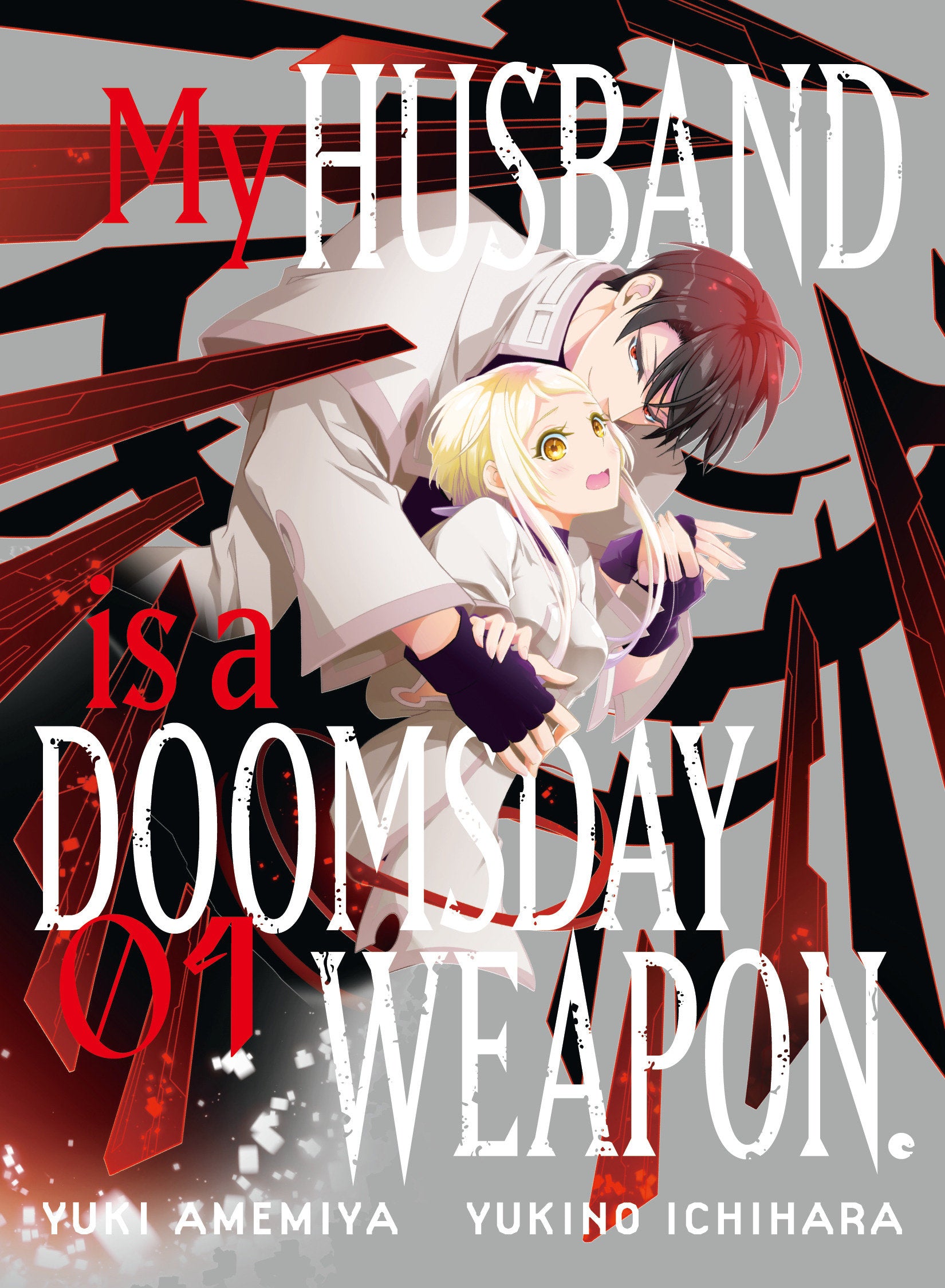My Husband is a Doomsday Weapon 1 *PRE-ORDER*