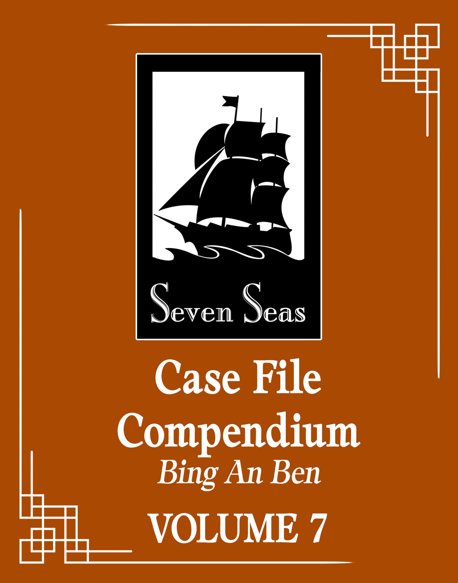 Case File Compendium: Bing An Ben (Novel) Vol. 7 *PRE-ORDER*