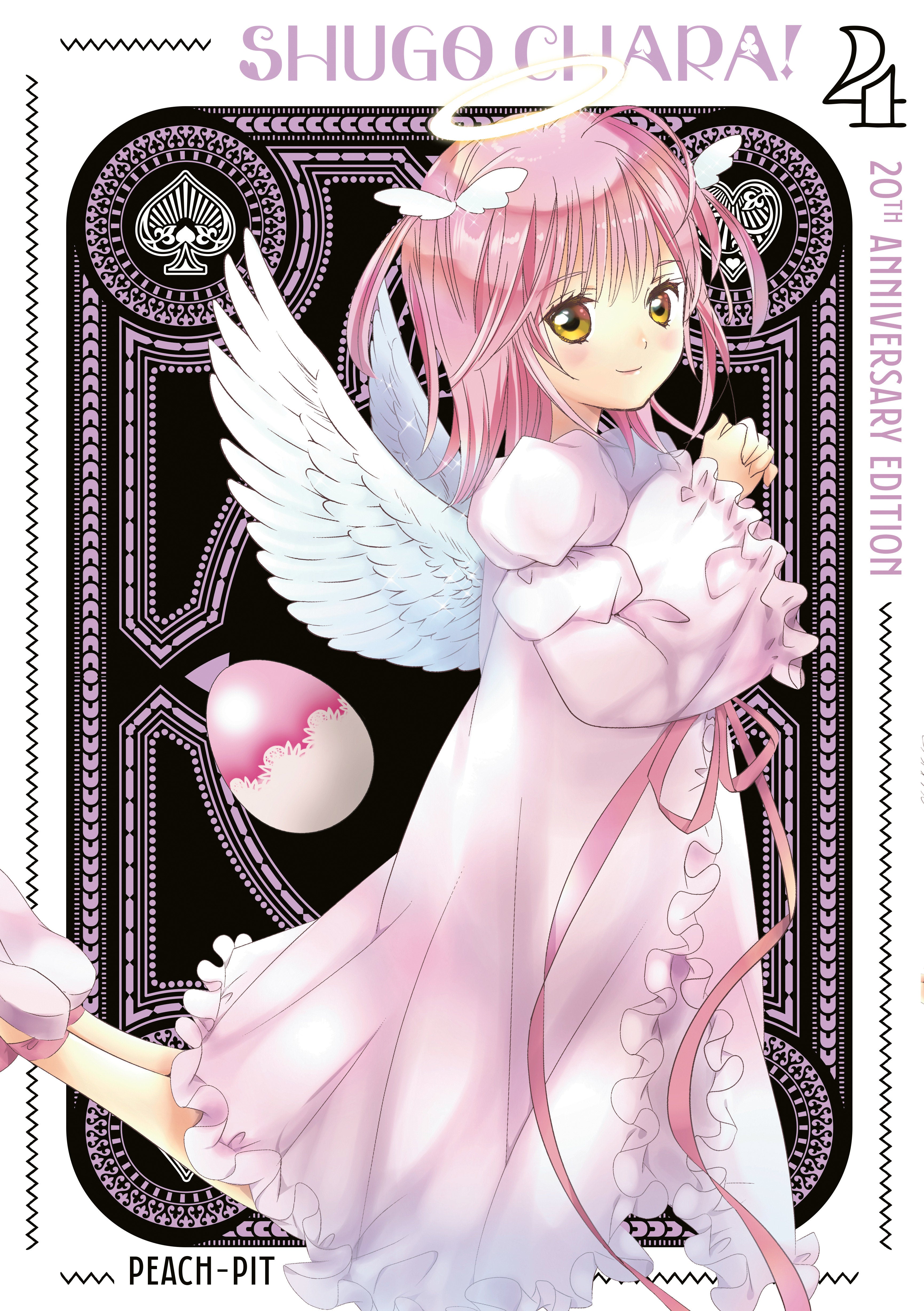 Shugo Chara! 20th Anniversary Edition 4 *PRE-ORDER*