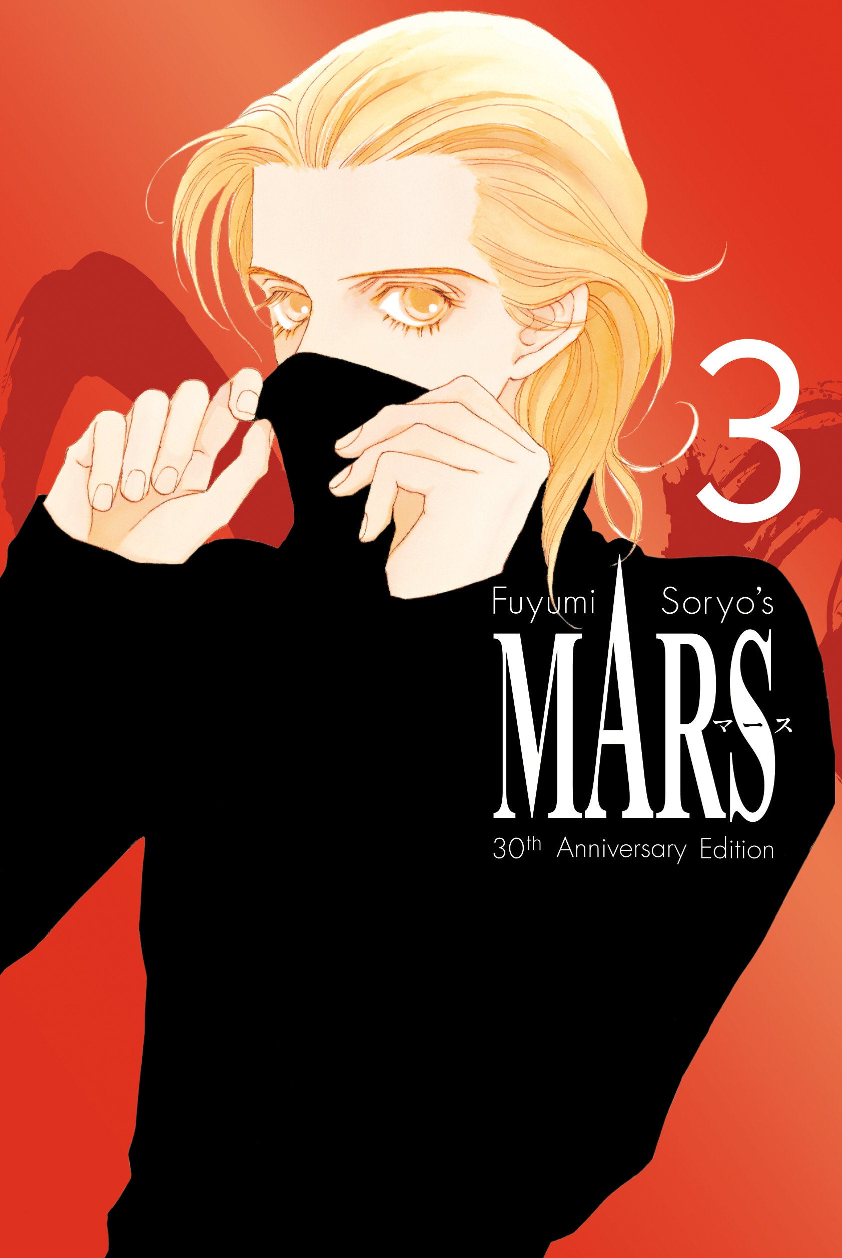 MARS 30th Anniversary Edition 3 HC *PRE-ORDER*