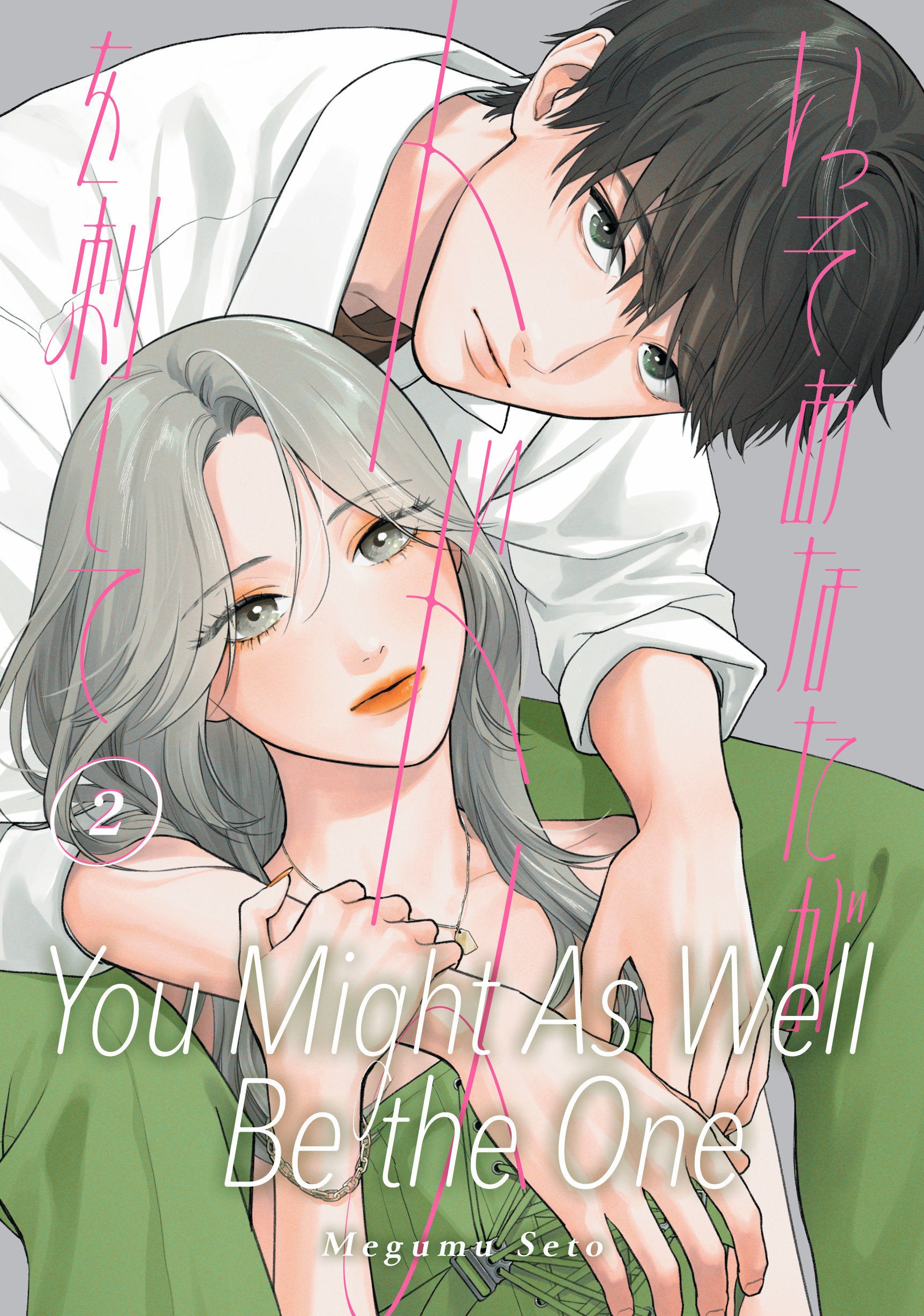 You Might As Well Be The One 2 *PRE-ORDER*