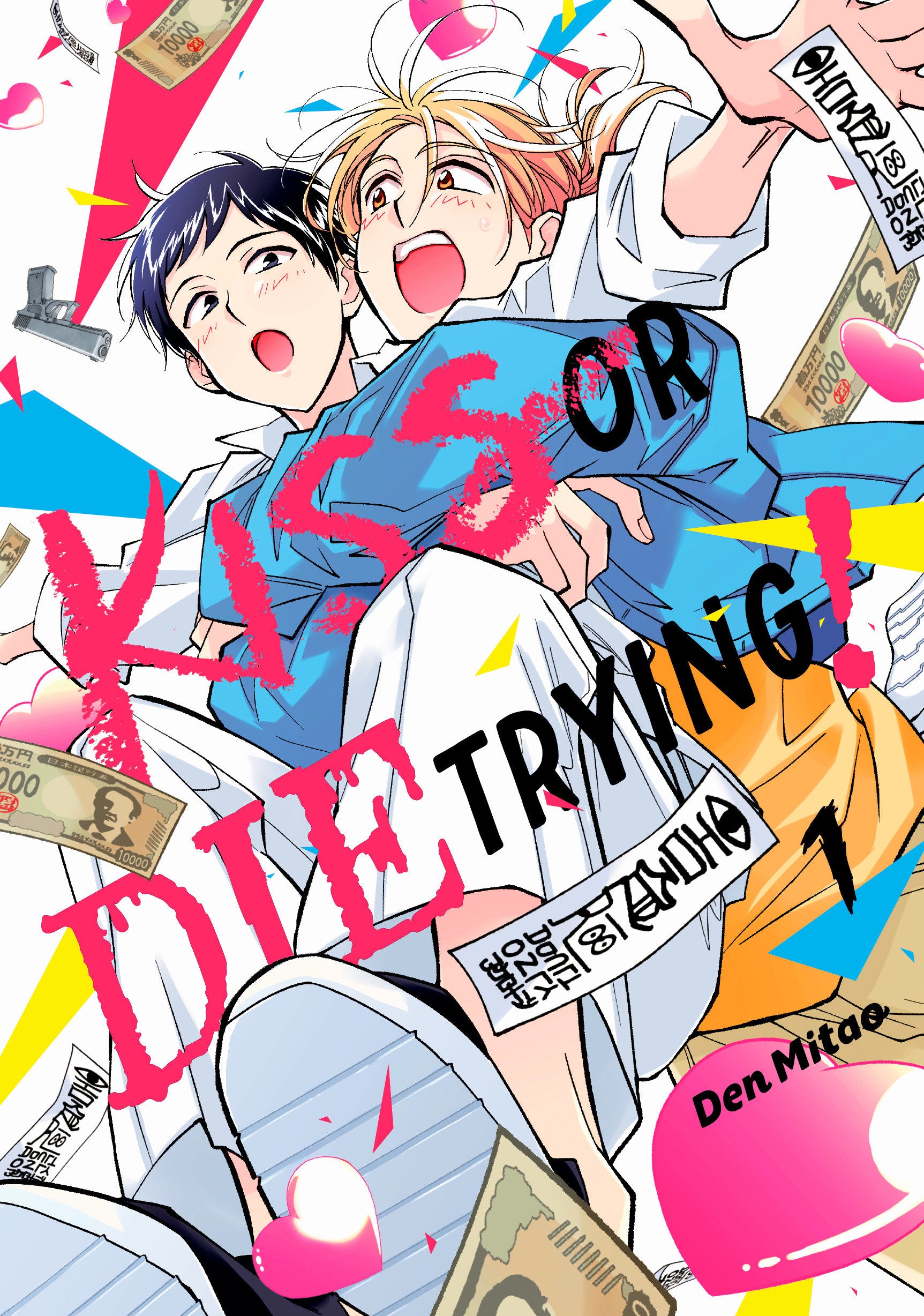 Kiss or Die Trying! 1 *PRE-ORDER*