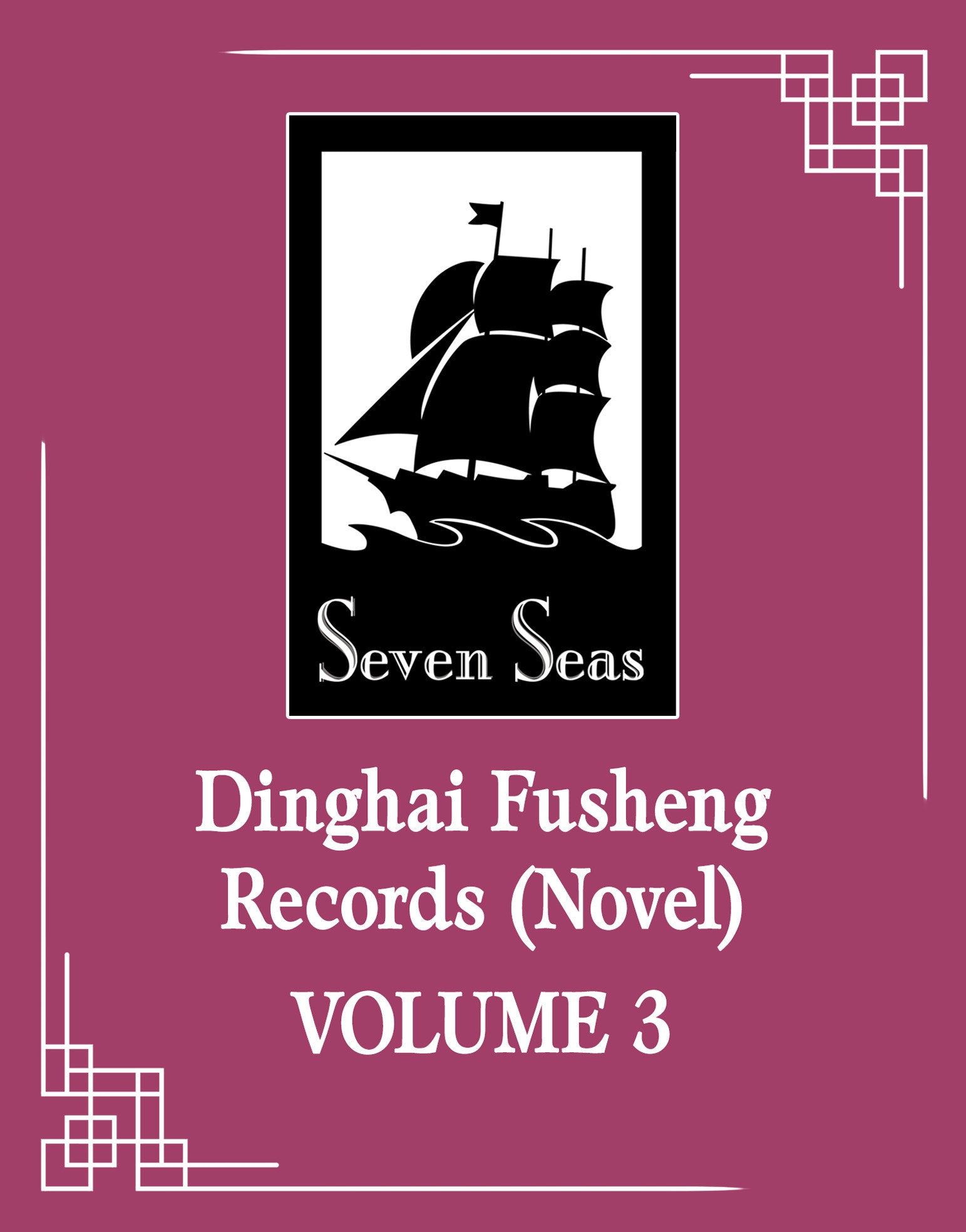 Dinghai Fusheng Records (Novel) Vol. 3 *PRE-ORDER*