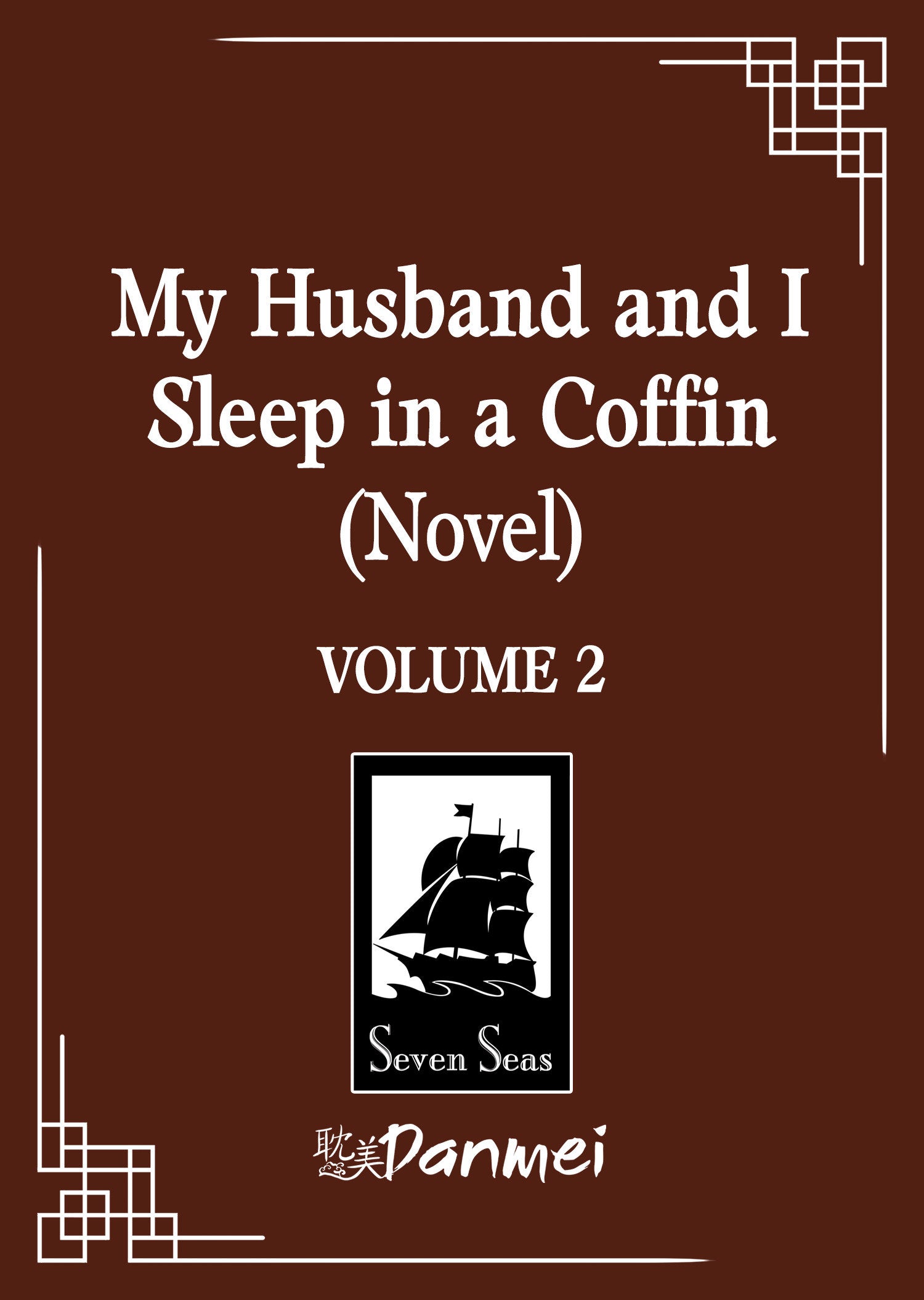 My Husband And I Sleep In A Coffin (Novel) Vol. 2 *PRE-ORDER*