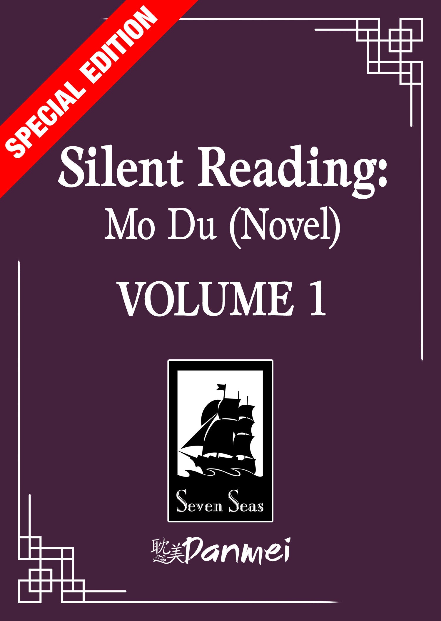 Silent Reading: Mo Du (Novel) Vol. 1 (Special Edition) *PRE-ORDER*