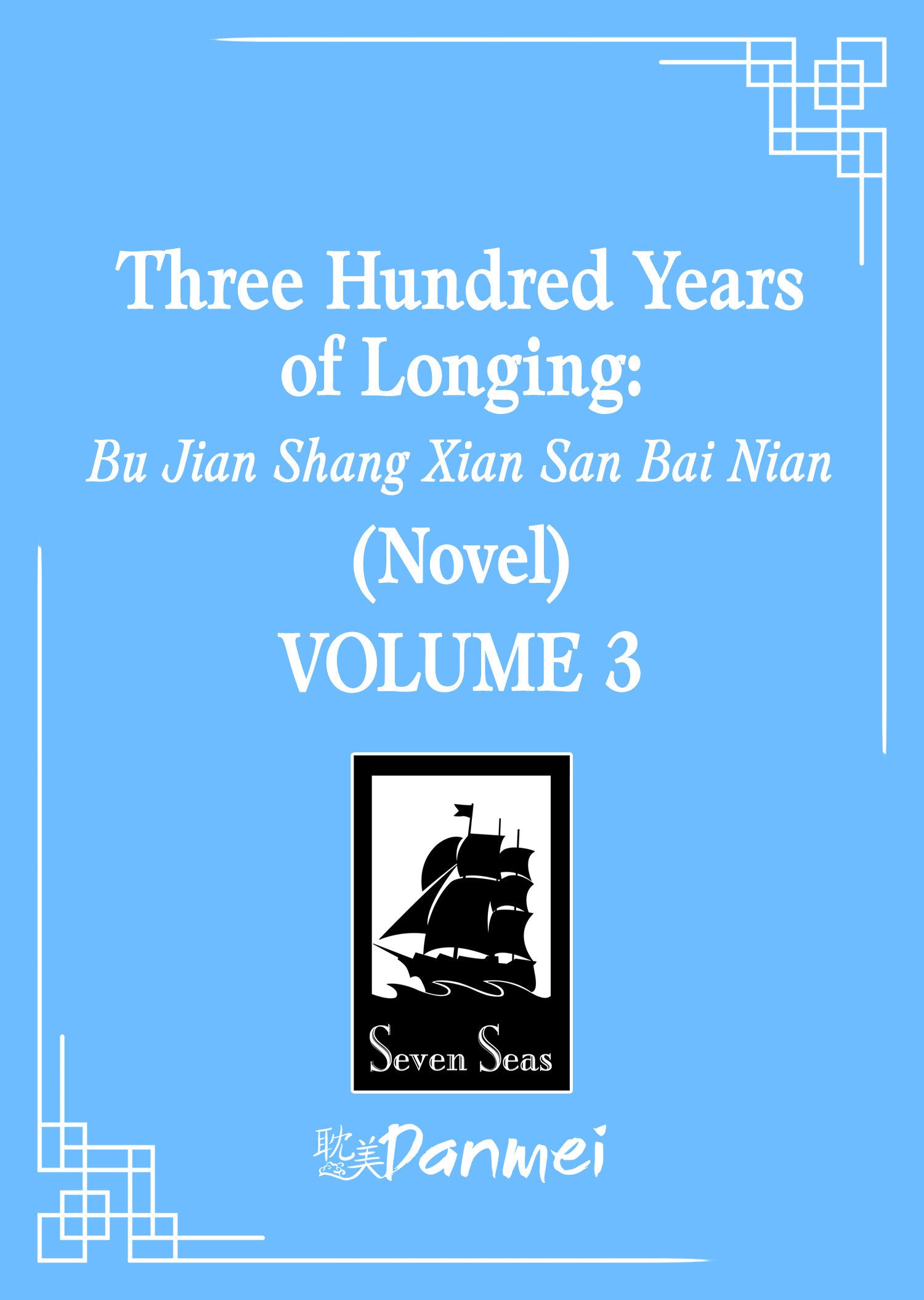 Three Hundred Years Of Longing: Bu Jian Shang Xian San Bai Nian (Novel) Vol. 3 *PRE-ORDER*