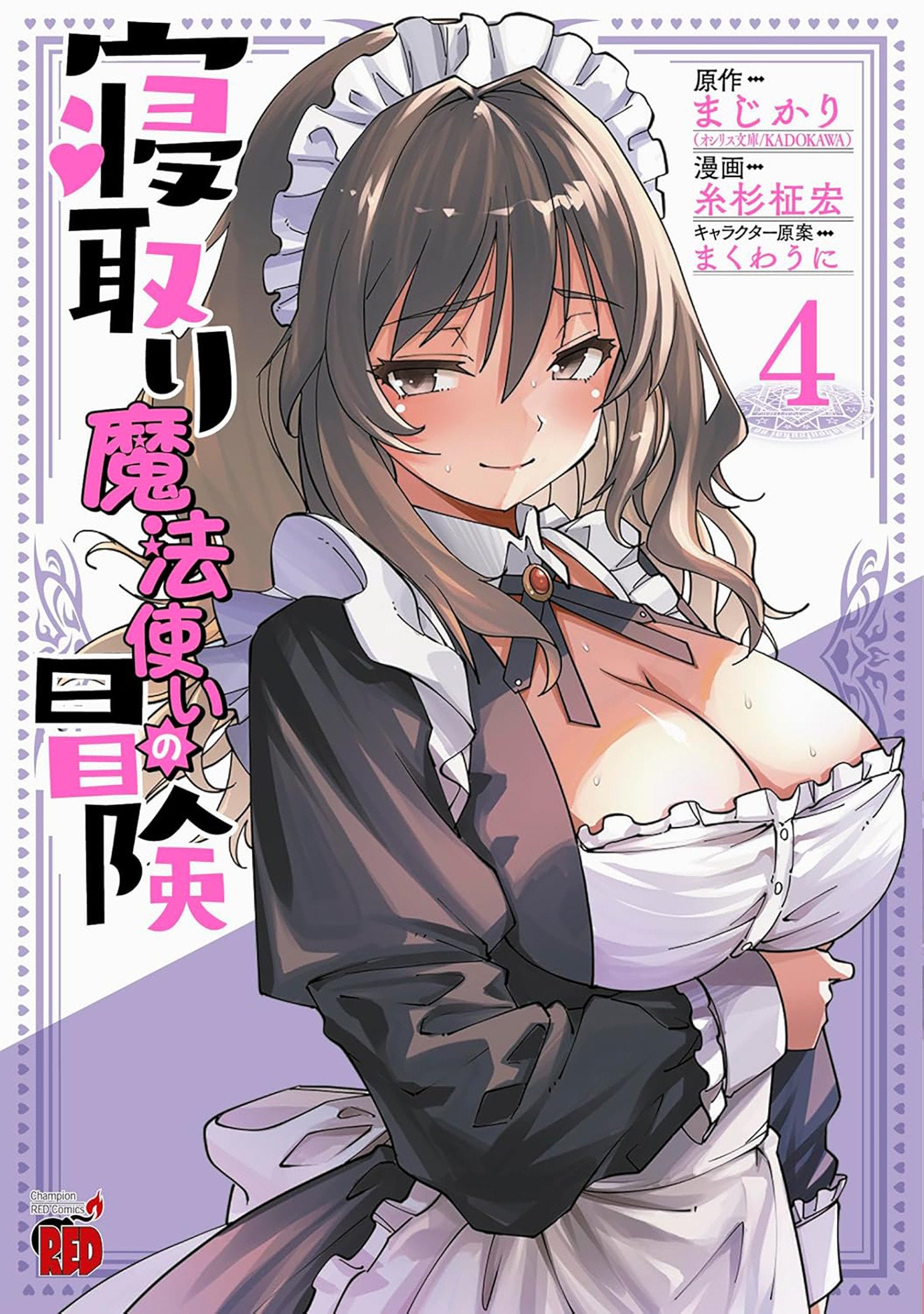 The Cuckolding Wizard's Adventure Vol 4 *PRE-ORDER*