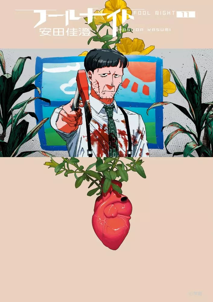 Fool Night Vol 11 *PRE-ORDER*