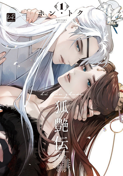 Trickster's Tale: Hu Yan Zhuan GN Vol 01 *PRE-ORDER*