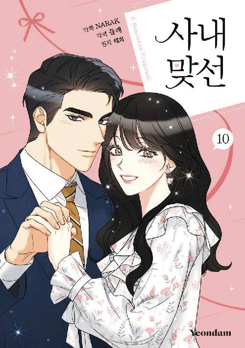 A Business Proposal GN Vol 10 *PRE-ORDER*