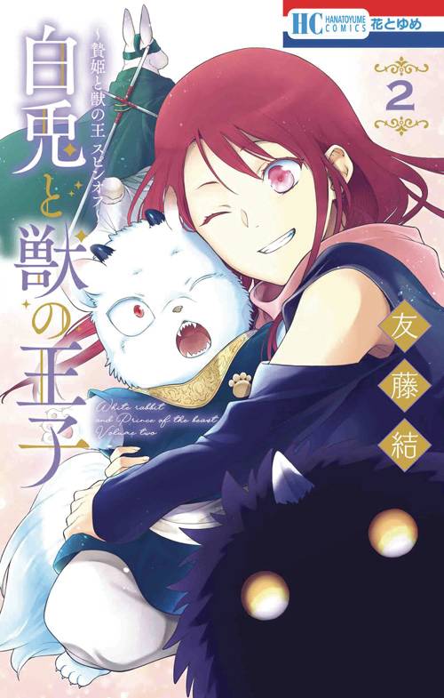 Sacrificial Princess King Beasts Heir Rabbit & Beasts GN Vol *PRE-ORDER*