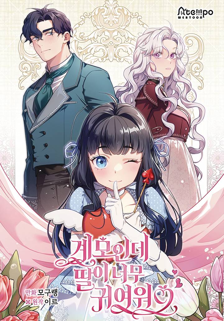 Not Sew Wicked Stepmom GN Vol 07 *PRE-ORDER*