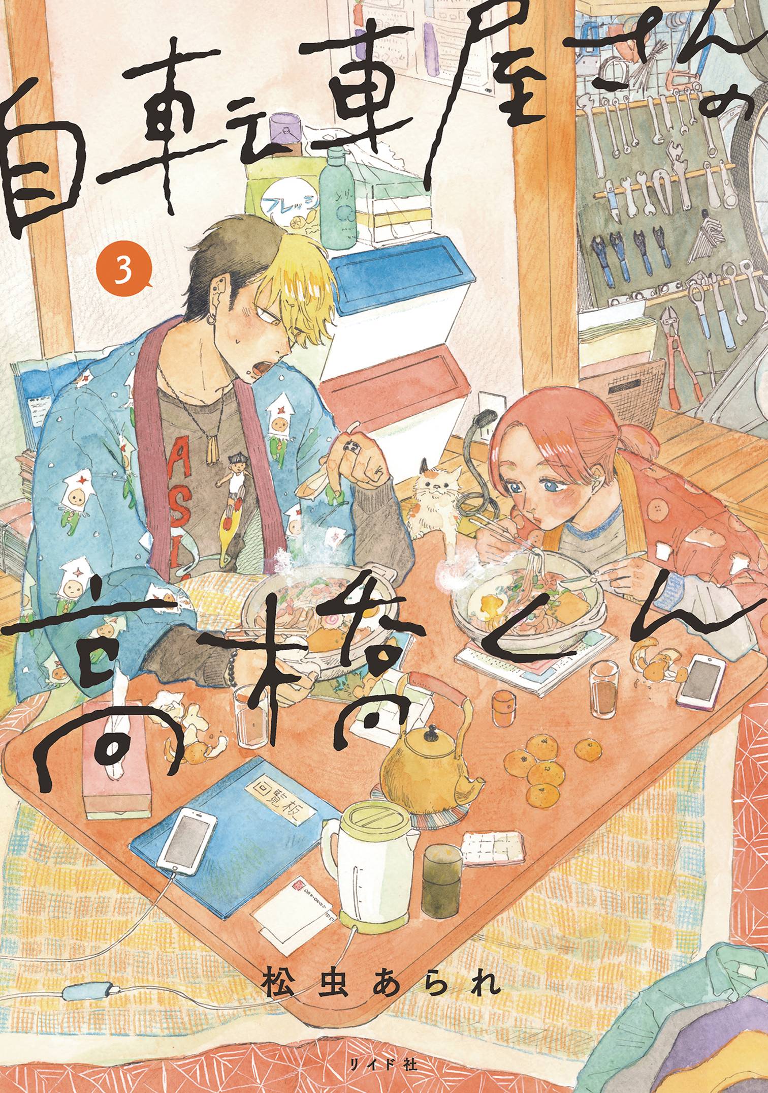 Takahashi From The Bike Shop GN Vol 03 *PRE-ORDER*