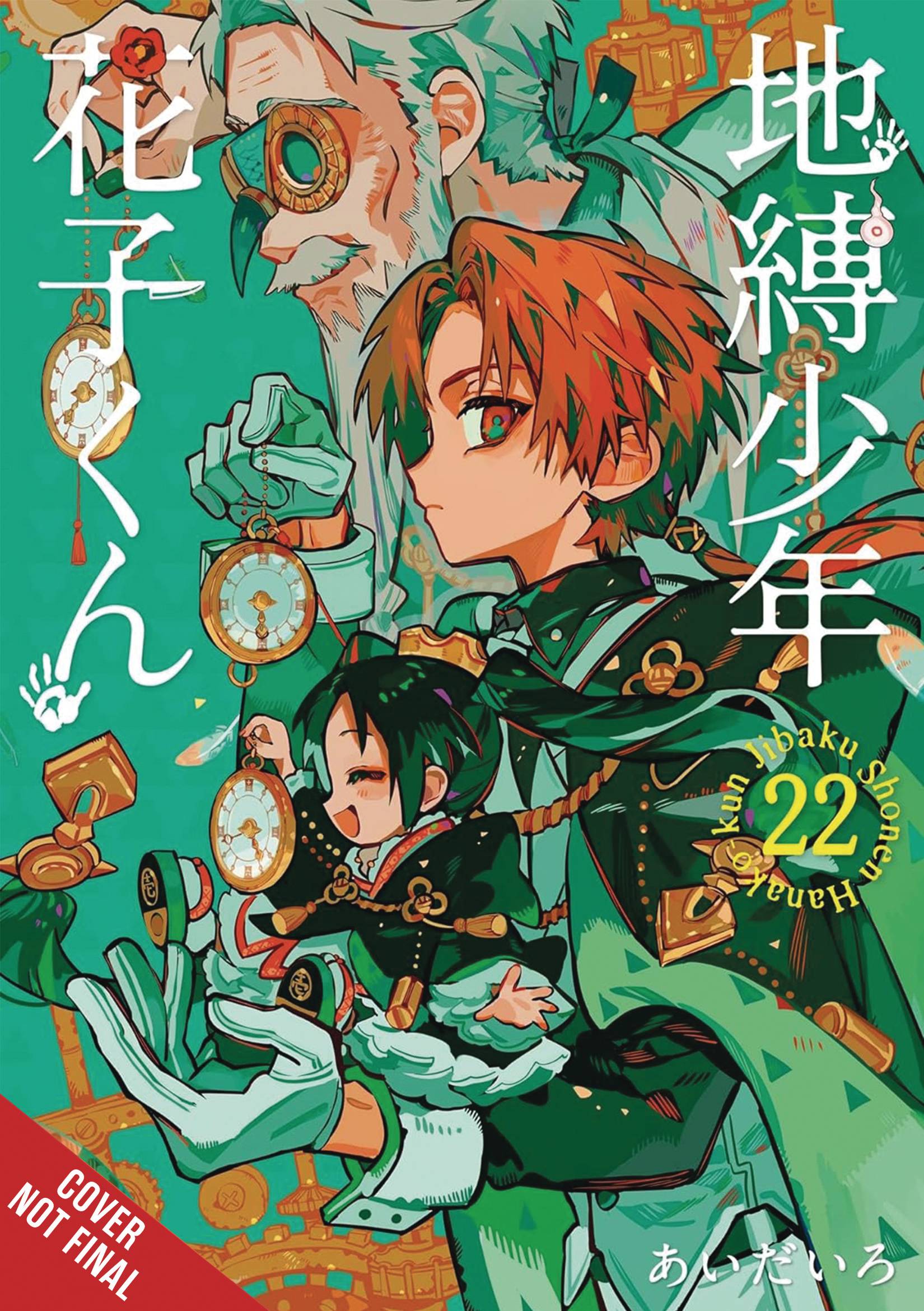 Toilet Bound Hanako Kun GN Vol 23 *PRE-ORDER*