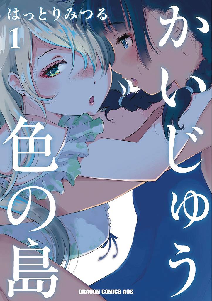 Monster Colored Island GN Vol 01 *PRE-ORDER*