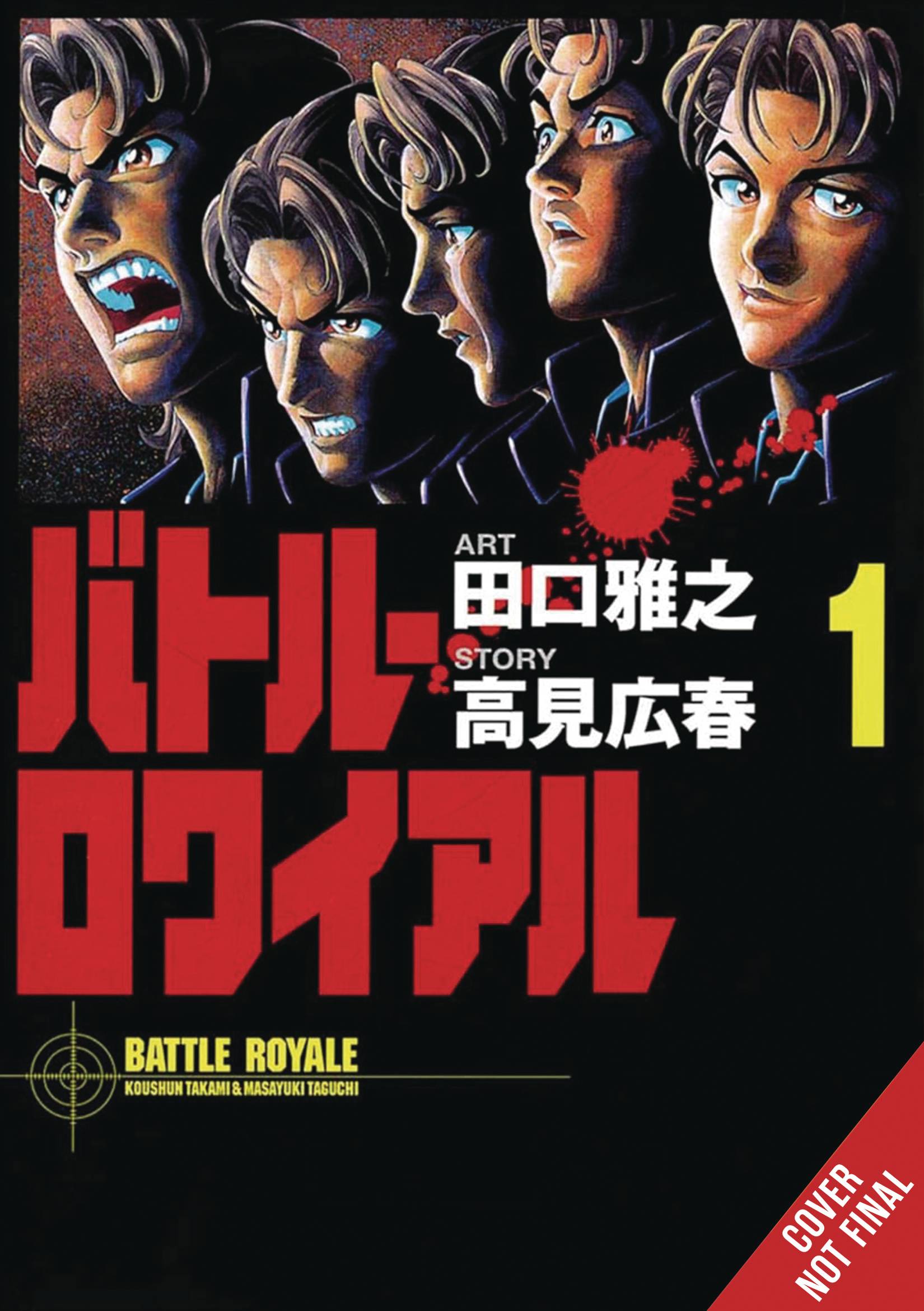 Battle Royale Deluxe Edition HC Vol 01 *PRE-ORDER*