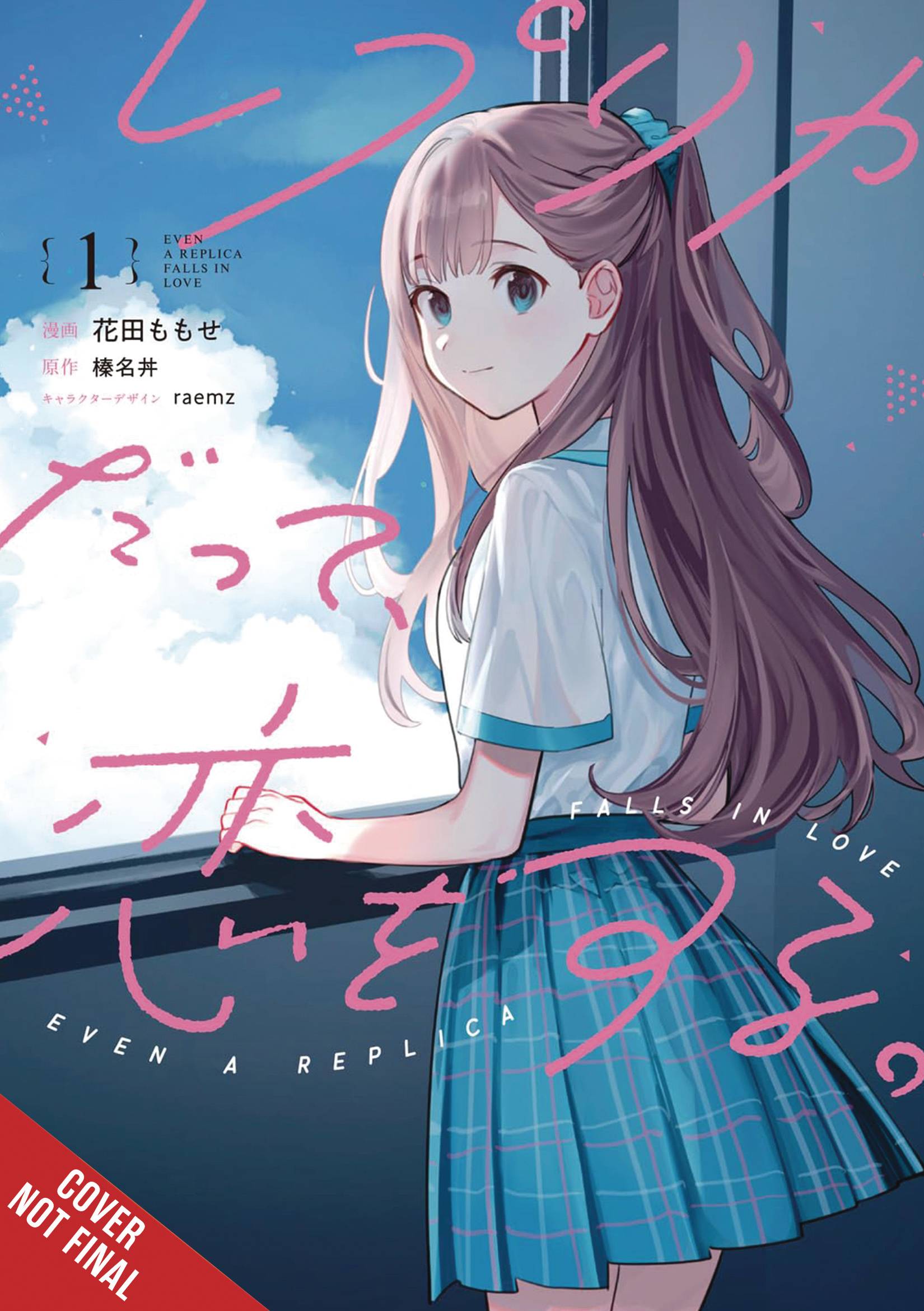 Even A Replica Can Fall In GN Vol 01 *PRE-ORDER*
