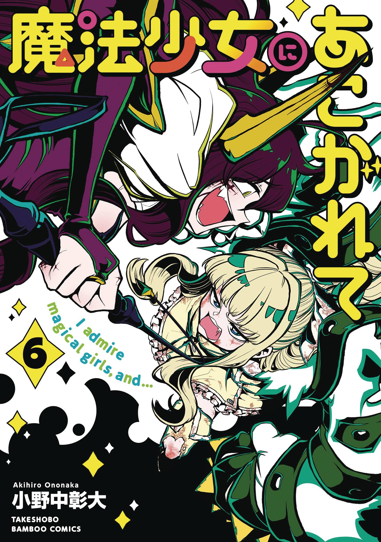 Gushing Over Magical Girls GN Vol 06 *PRE-ORDER*