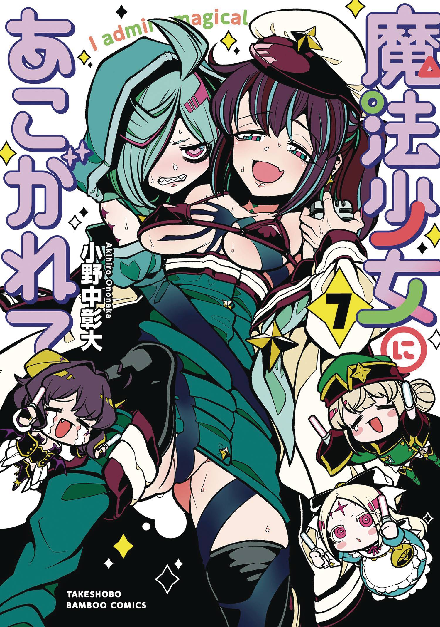 Gushing Over Magical Girls GN Vol 07 *PRE-ORDER*