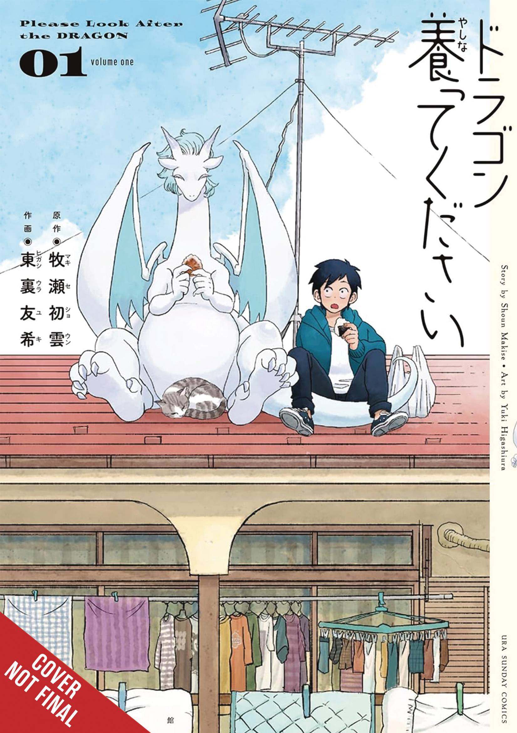 Please Look After The Dragon GN Vol 01 *PRE-ORDER*