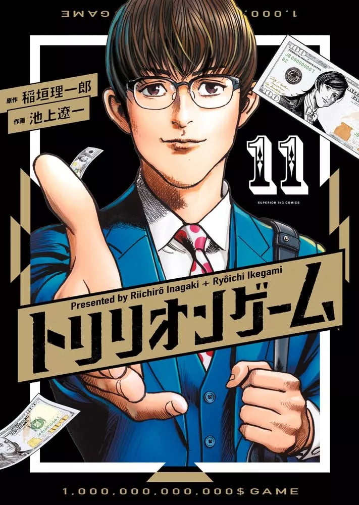 Trillion Game Vol 11 *PRE-ORDER*