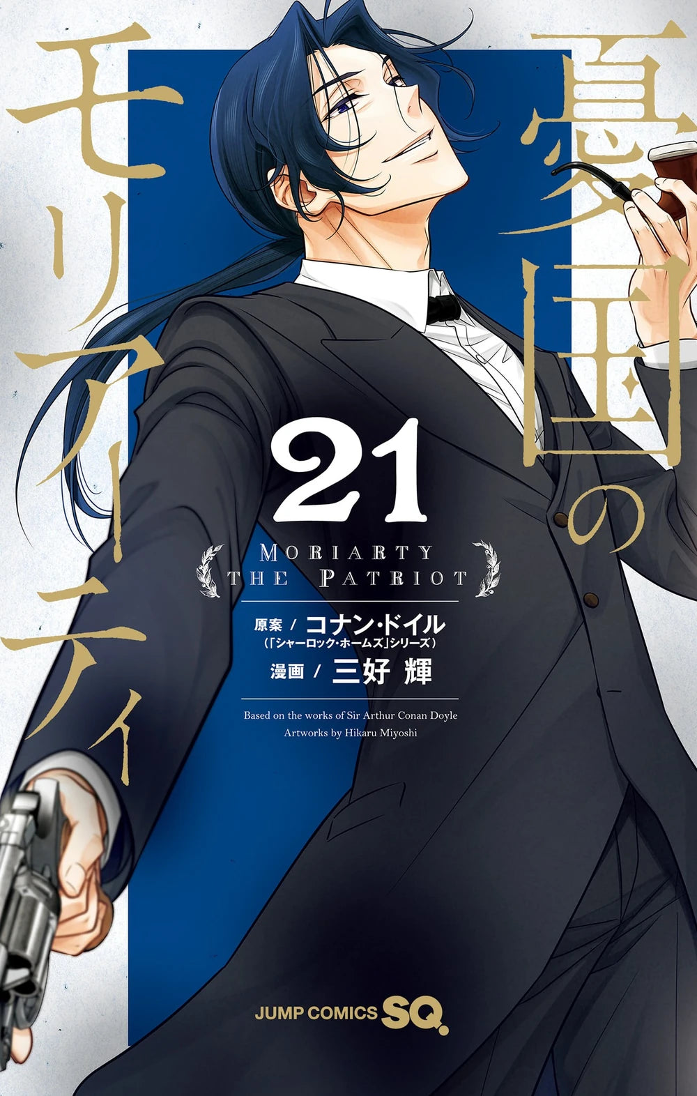 Moriarty The Patriot Vol 21 *PRE-ORDER*
