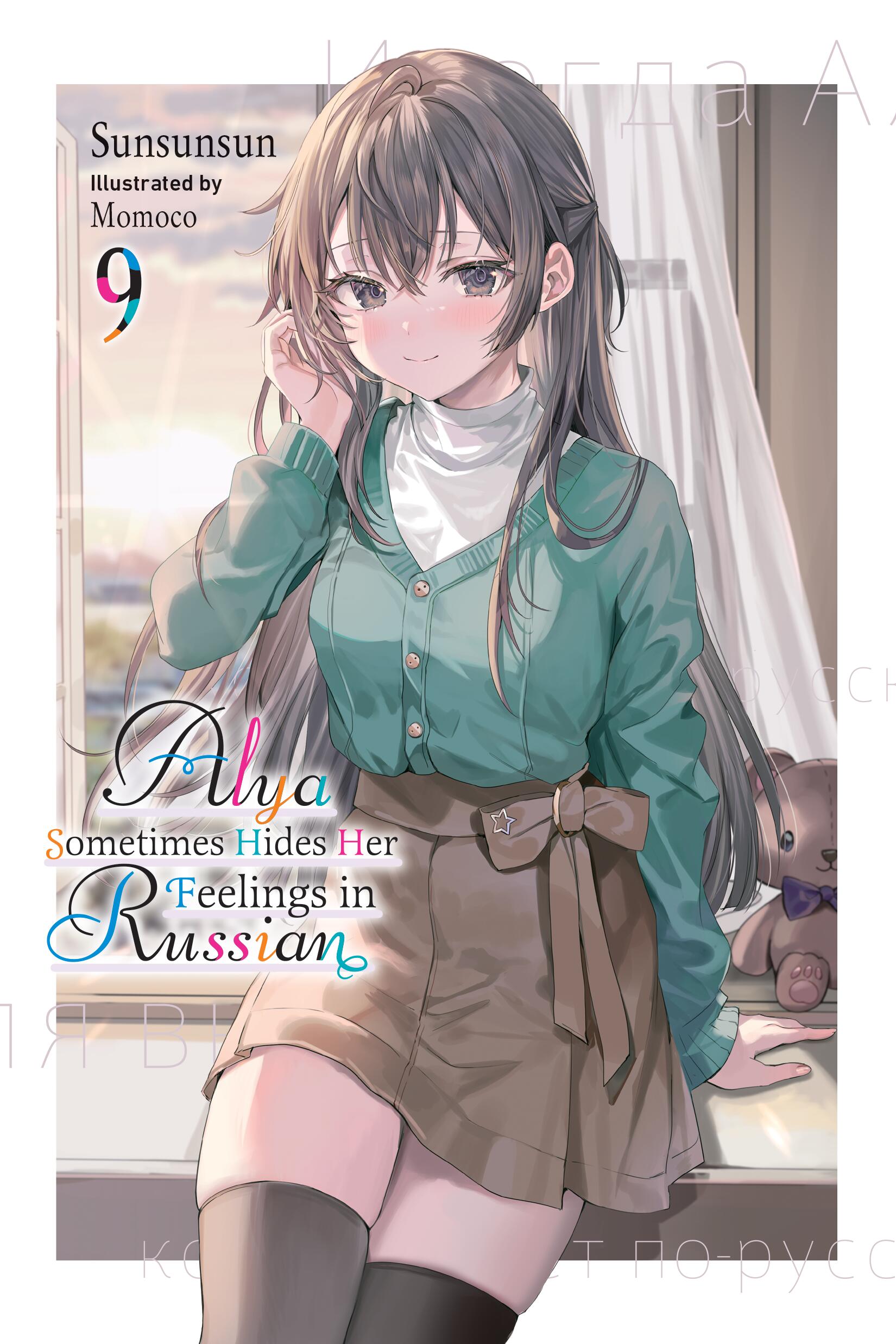 Alya Sometimes Hides Her Feelings in Russian Vol 09 (Light Novel) *PRE-ORDER*