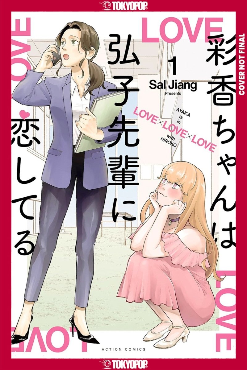 Ayaka Is In Love With Hiroko! Volume 1 *PRE - ORDER* - Walt's Comic Shop