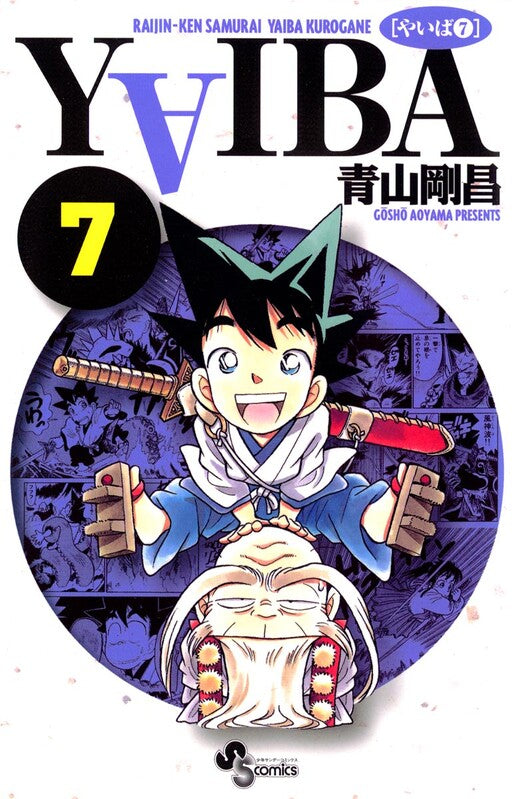 Yaiba: Samurai Legend Vol 7 *PRE-ORDER*