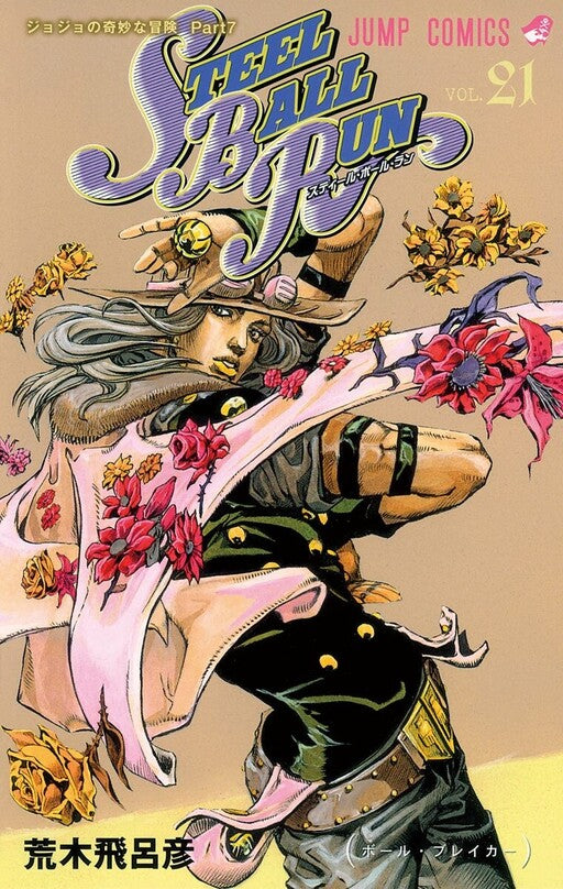 JoJo's Bizarre Adventure: Part 7 Steel Ball Run HC Vol 11 *PRE-ORDER*