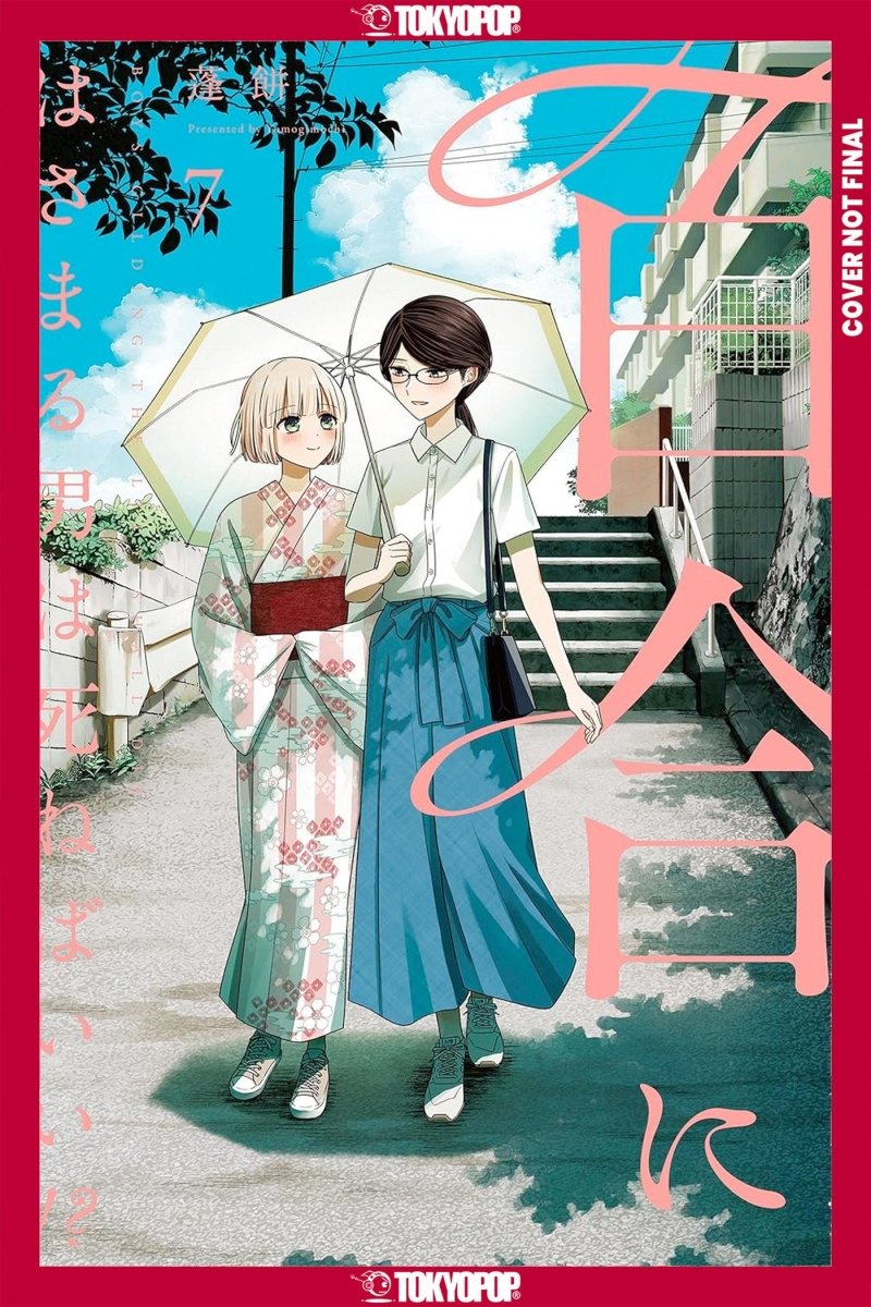 Boys Gilding The Lily Shall Die!?, Volume 7 *PRE - ORDER* - Walt's Comic Shop