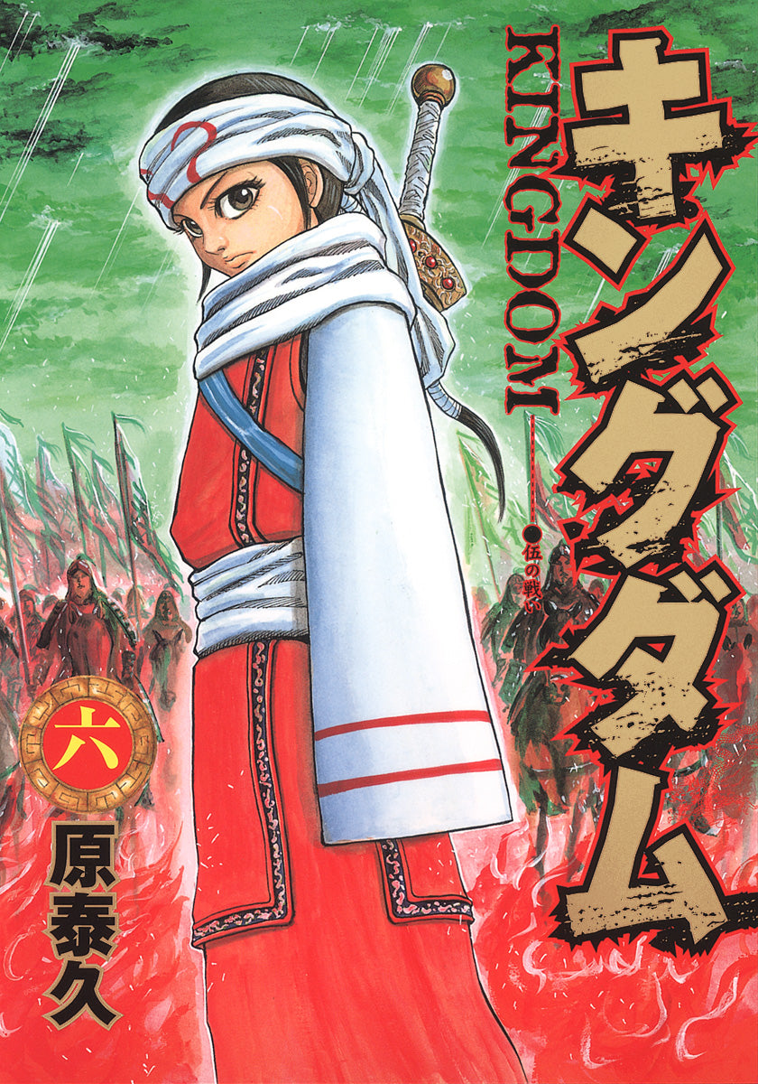Kingdom Vol 06 *PRE-ORDER*