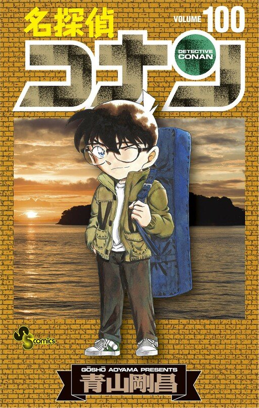 Case Closed Vol 100 *PRE - ORDER* - Walt's Comic Shop