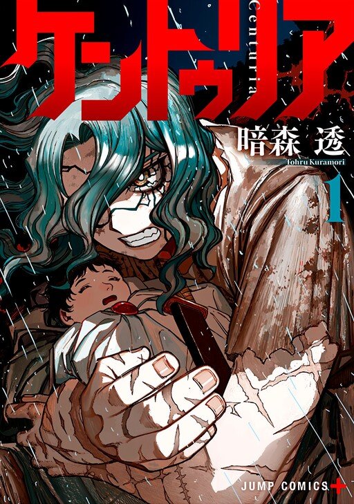 Centuria Vol 01 *PRE - ORDER* - Walt's Comic Shop